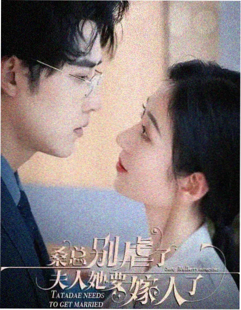 影视工厂短剧《三分钟心事》海报