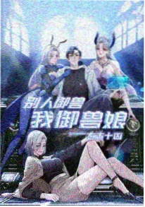 影视工厂动漫《胶片星球》海报